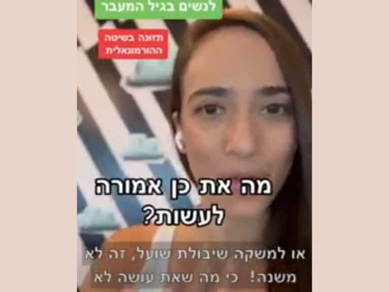מירית ברודט
