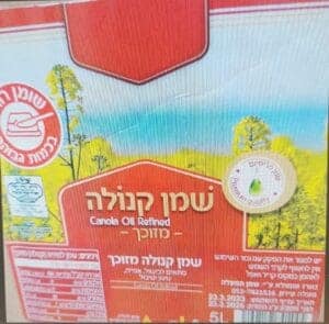 שמן קנולה מזויף (משרד הבריאות)