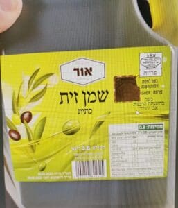 שמן זית מזויף (משרד הבריאות)