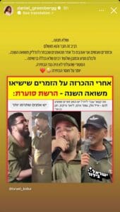 הסטורי של דניאל גרינברג (צילום מסך מאינסטגרם)