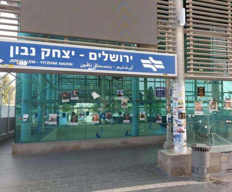 חזית תחנת נבון בירושלים עם תמונות של חטופים וחיילים שנפלו