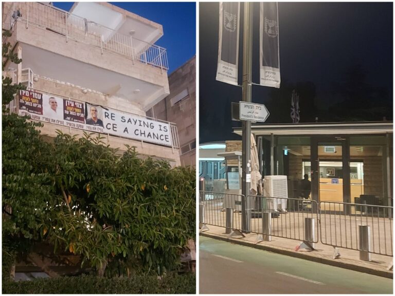 שלטים למען החטופים תלויים מול הכניסה לבית הנשיא בירושלים