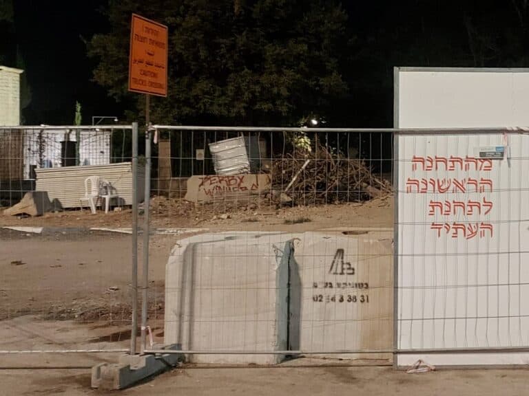 Construction fencing at Jerusalem’s historic First Station, now part of a dramatic urban transformation project