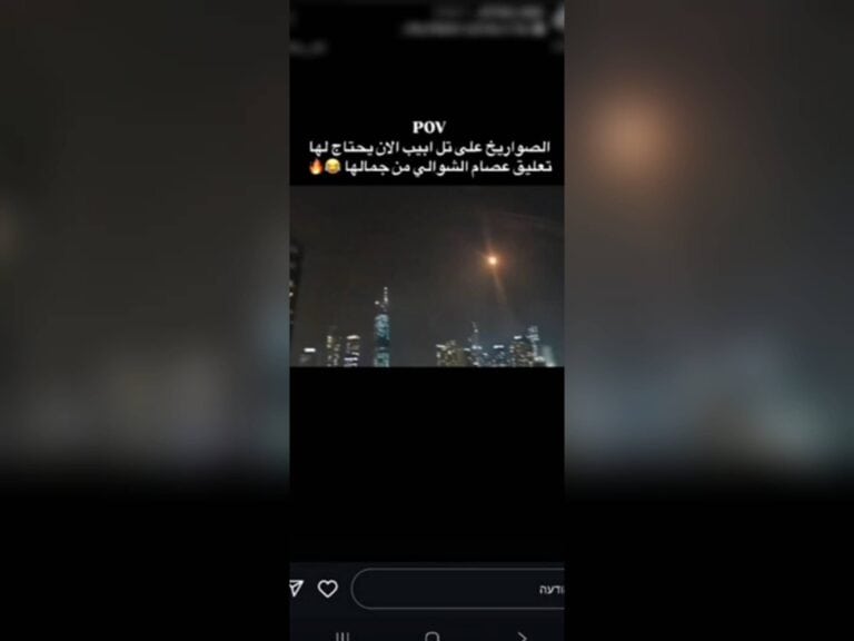 Screenshot from a TikTok video showing a rocket over Tel Aviv, with caption celebrating the attack as a football match