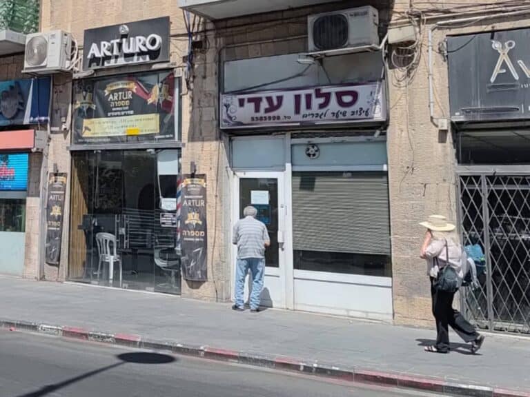 Closed barbershop in Pines Street, near Davidka Square in Jerusalem