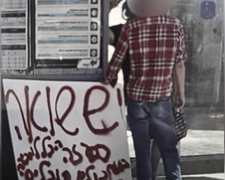 צעיר נעצר בתחנת הרכבת הקלה בירושלים כשהוא מחזיק שלט עם הכיתוב "יש שואה בעזה"