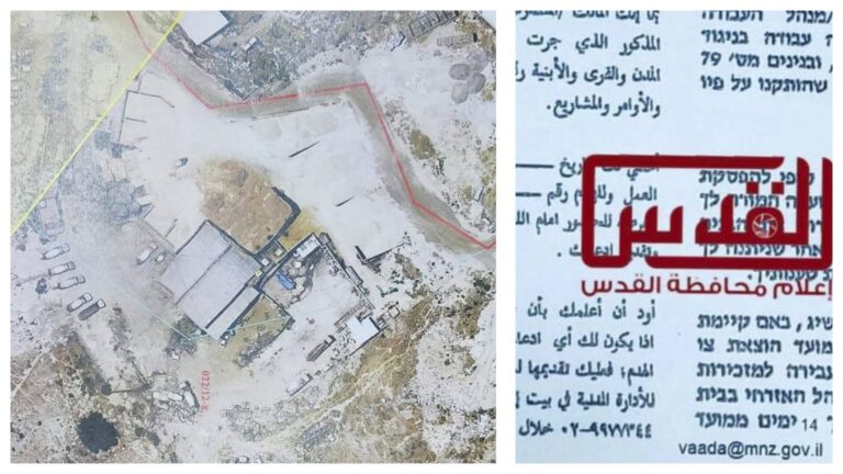 מפת תוואי פרויקט "דרך מרקם חיים" באזור ירושלים ומעלה אדומים, לצד צילום צו הריסה בערבית