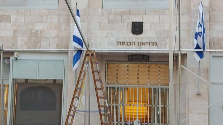 افتتاح متحف الكنيست في بيت فرومين في بيت المقدس