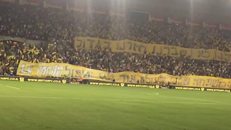 אוהדי בית"ר ירושלים ביציע לבושים בצבעי צהוב-שחור