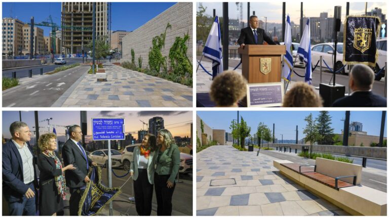 טקס חנוכת רחוב פרופ' נחמיה לבציון סמוך לתחנת יצחק נבון בירושלים