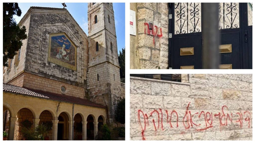 כתובות שנאה שרוססו על קירות כנסיית הביקור בעין כרם בירושלים
