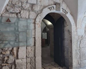 כניסה לקבר דוד בהר ציון בירושלים לצד שלט רשות המקומות הקדושים