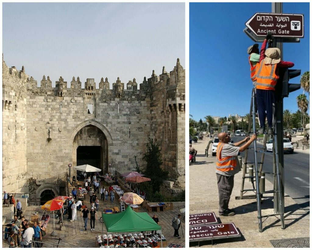 שער שכם בעיר העתיקה בירושלים, שבאזורו זכה מתחם "השער הקדום" למיתוג מחדש