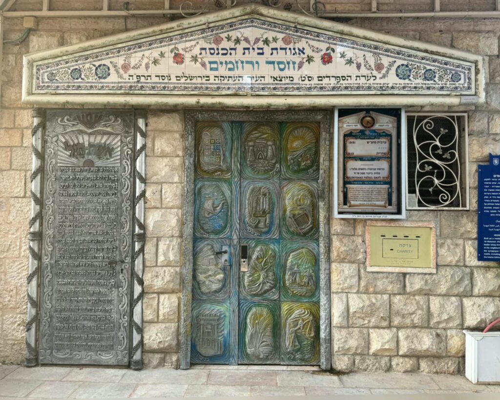 בית הכנסת חסד ורחמים בשכונת נחלאות בירושלים, המציין 101 שנים להיווסדו