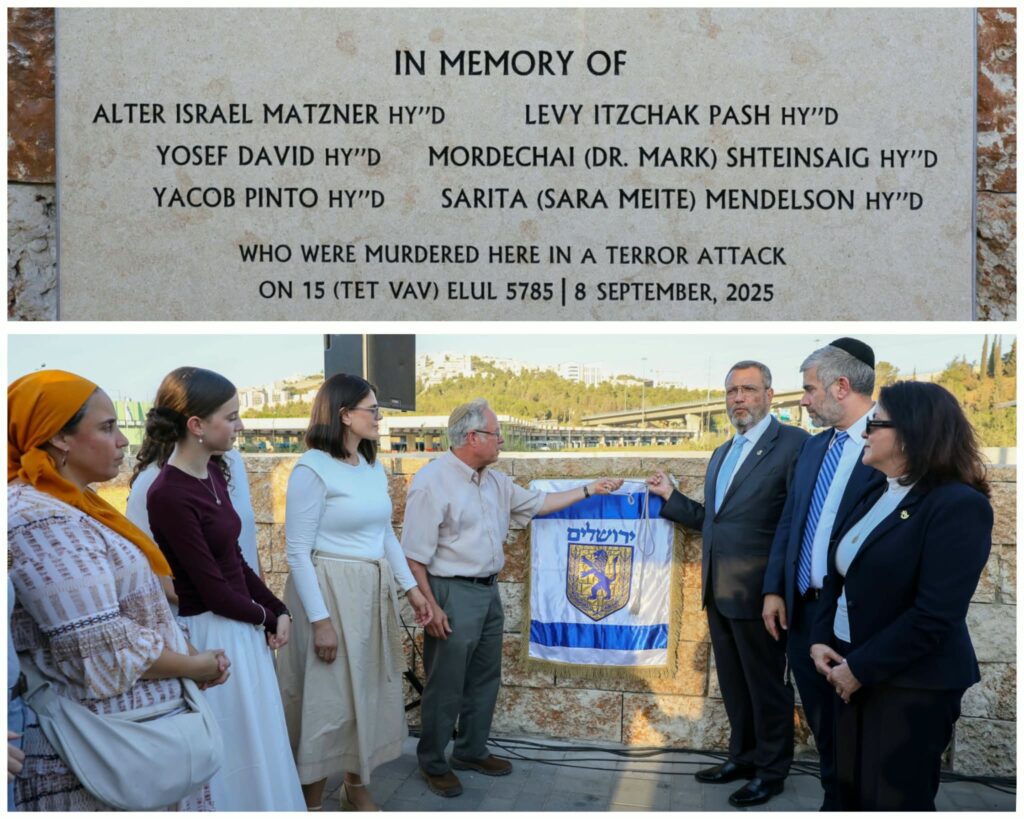 לוח ההנצחה לזכר ששת נרצחי הפיגוע ברמות בטקס שנערך בירושלים