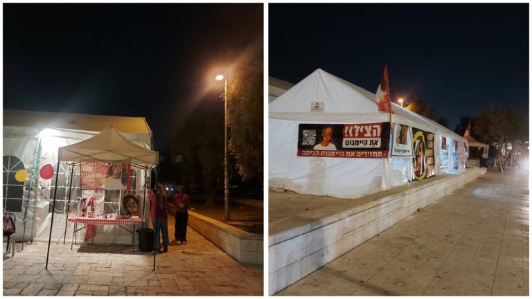 מאהל המחאה הכמעט שומם למען היימנוט קסאו בכיכר אגרנט בירושלים, עם תמונות הילדה הנעדרת וכרזות הקוראות למציאתה